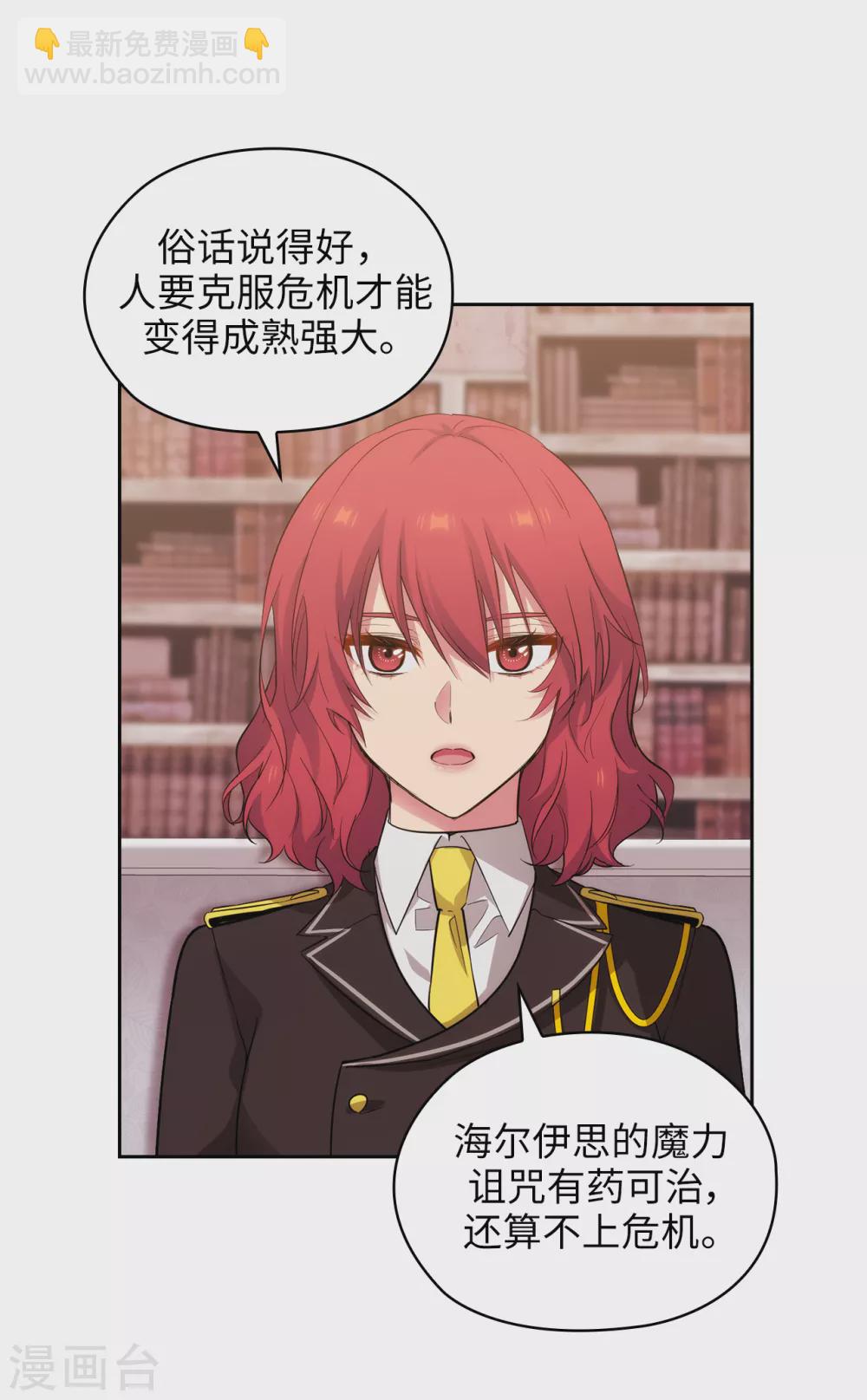 第323话 提高治愈的可能性5