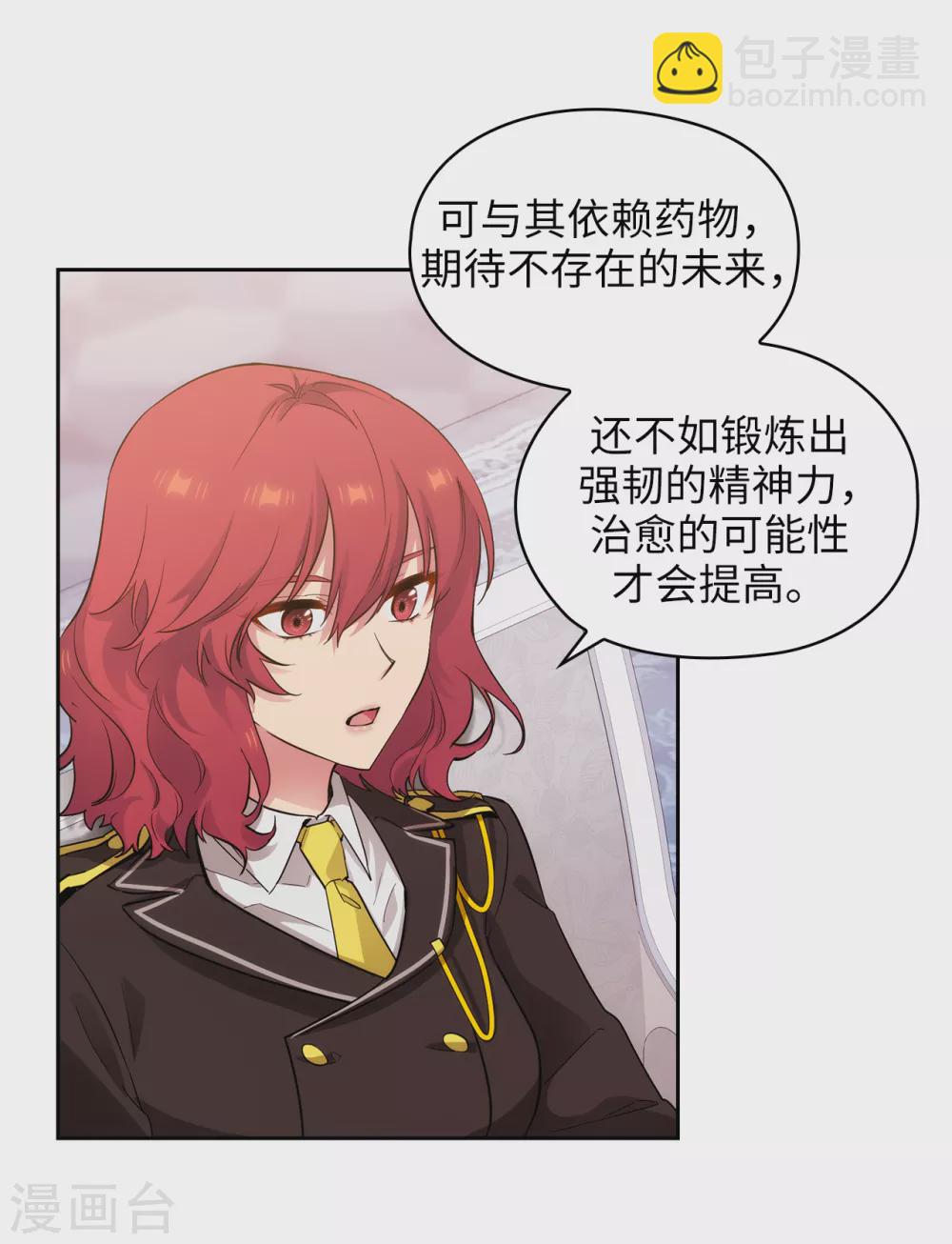 第323话 提高治愈的可能性6
