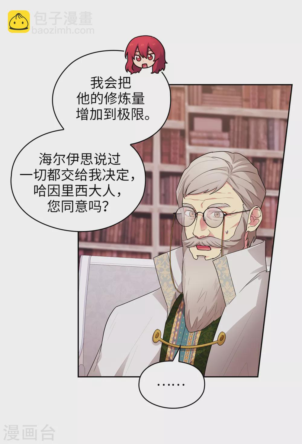 第323话 提高治愈的可能性7