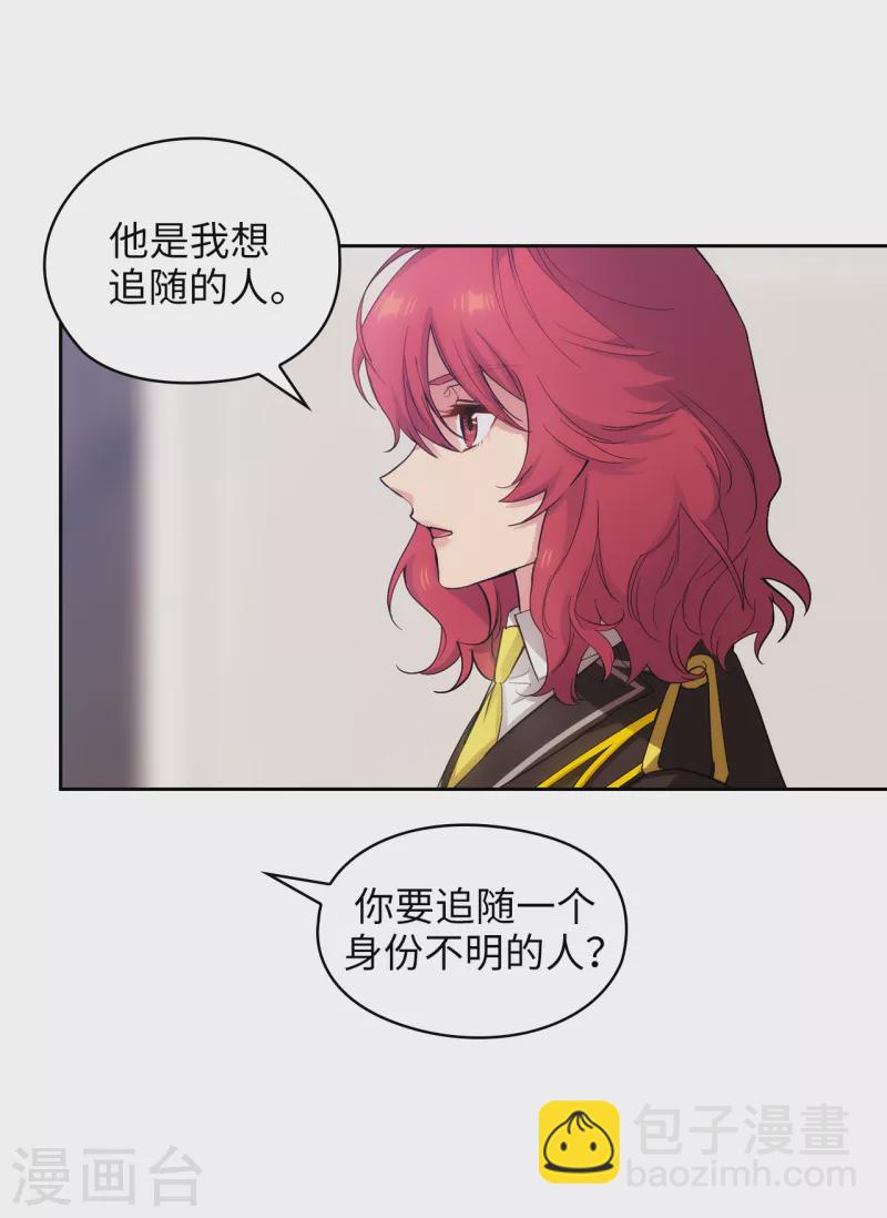 第324话 把你的力量献给我吧14