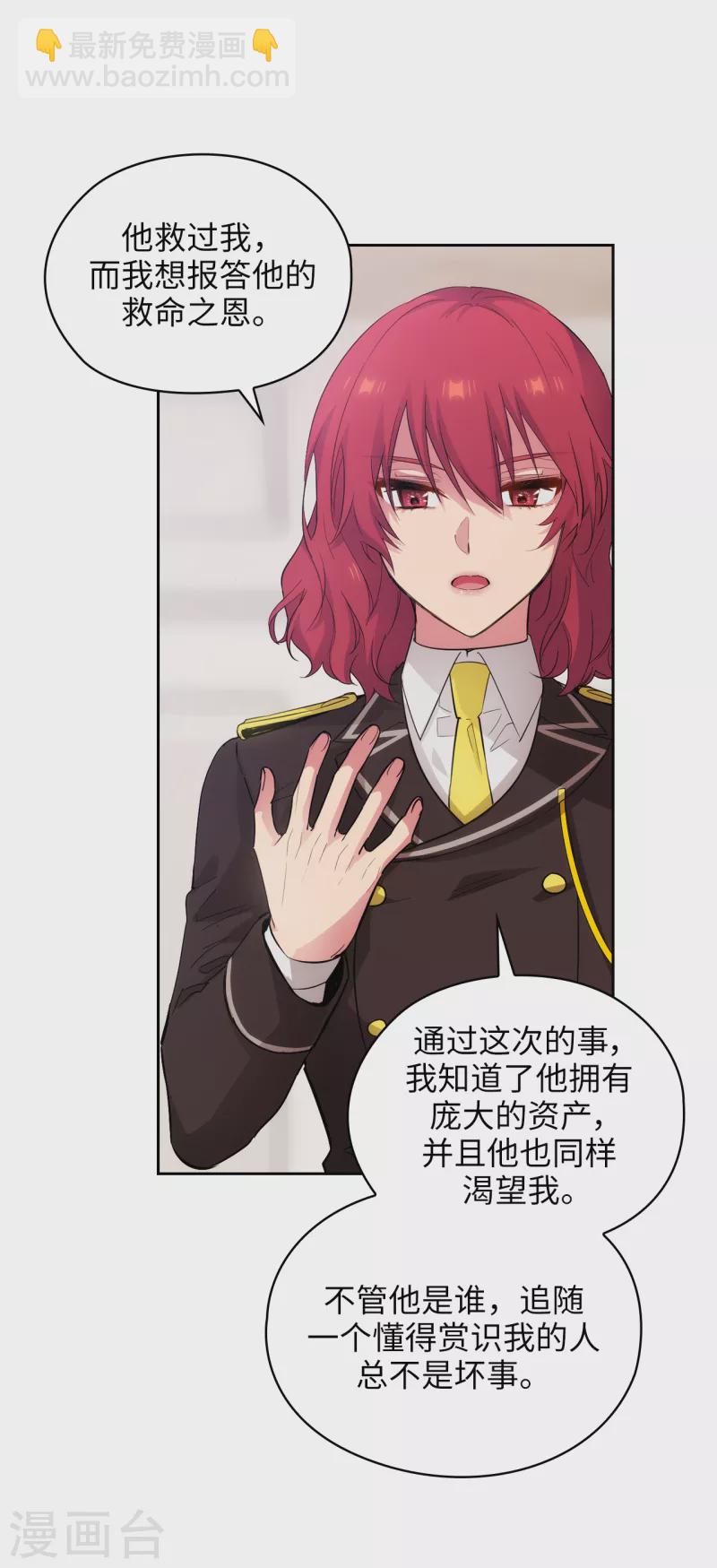 第324话 把你的力量献给我吧15