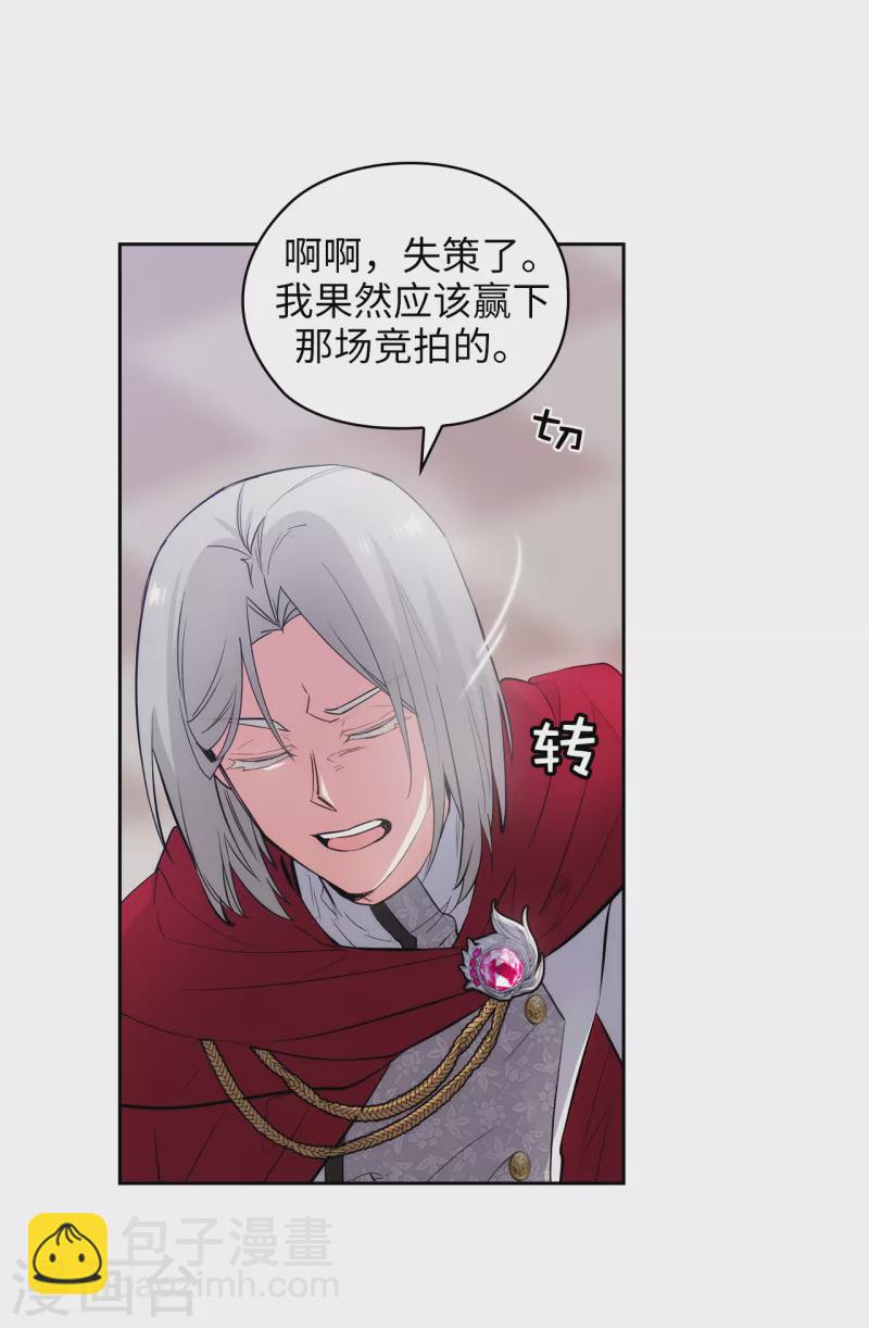 第324话 把你的力量献给我吧16