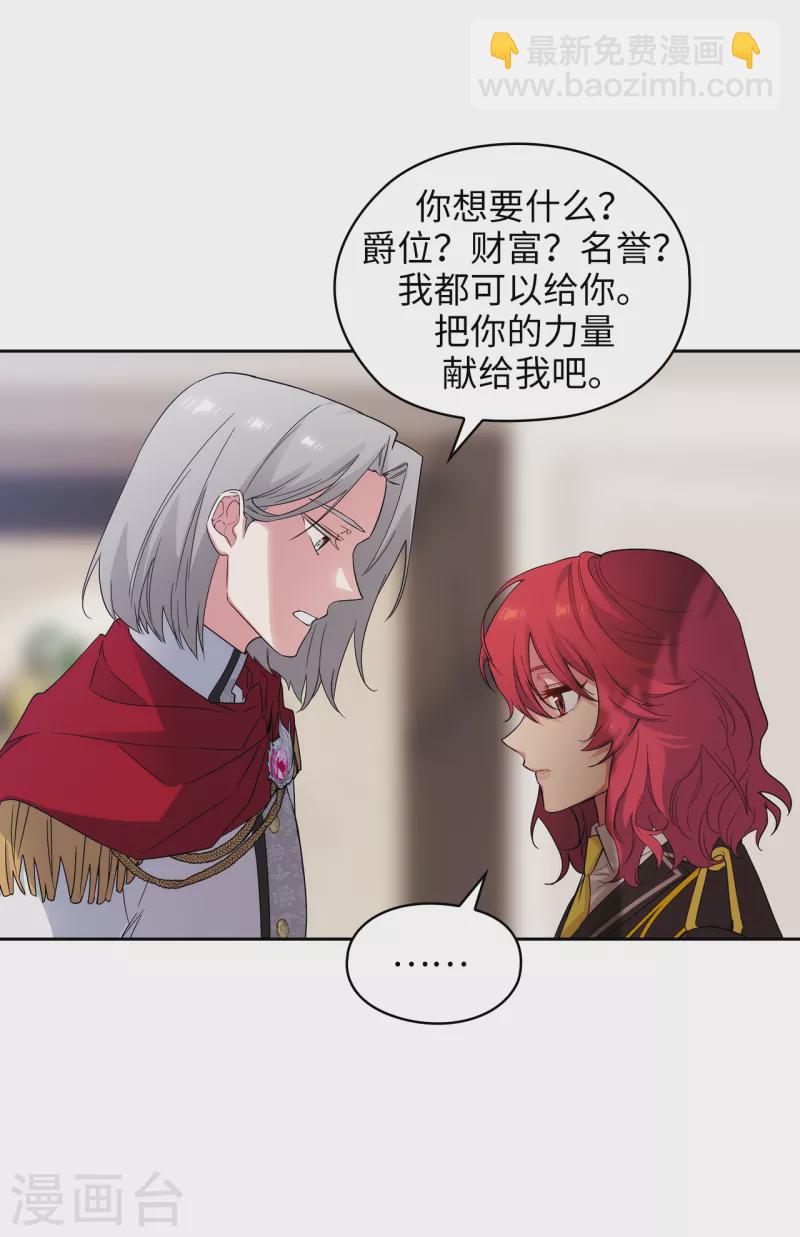 第324话 把你的力量献给我吧20