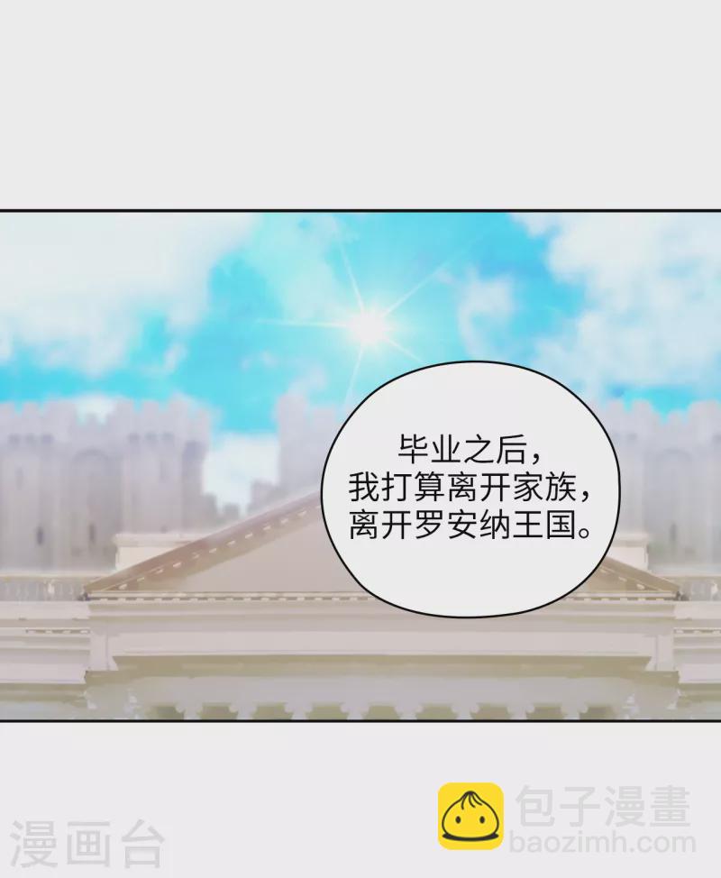 第324话 把你的力量献给我吧23