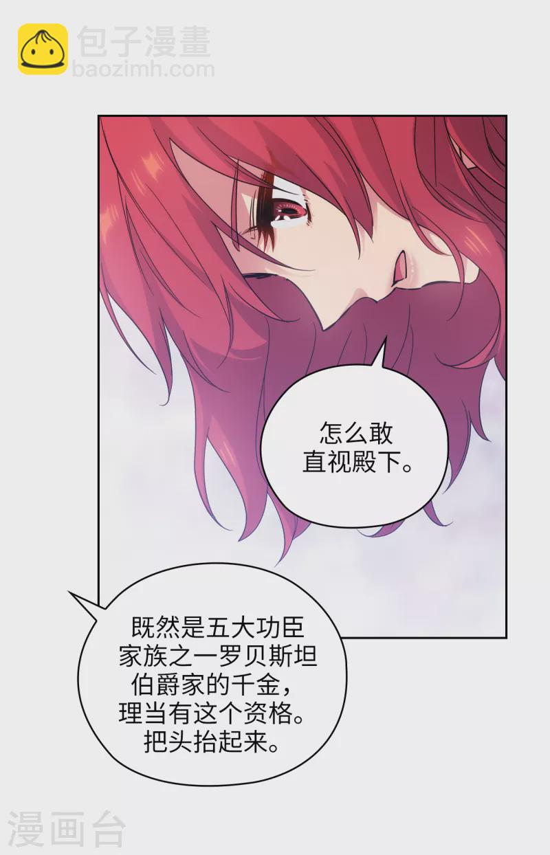 第324话 把你的力量献给我吧3