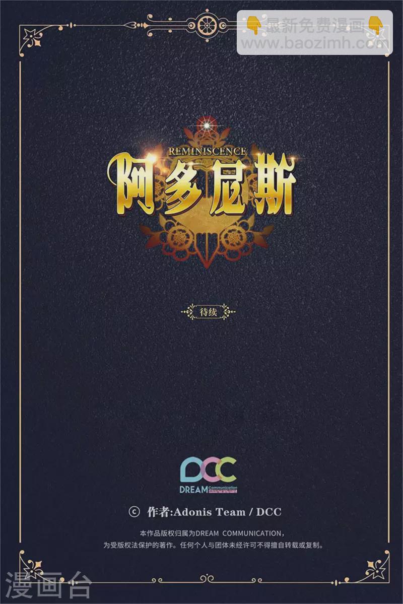 第324话 把你的力量献给我吧32