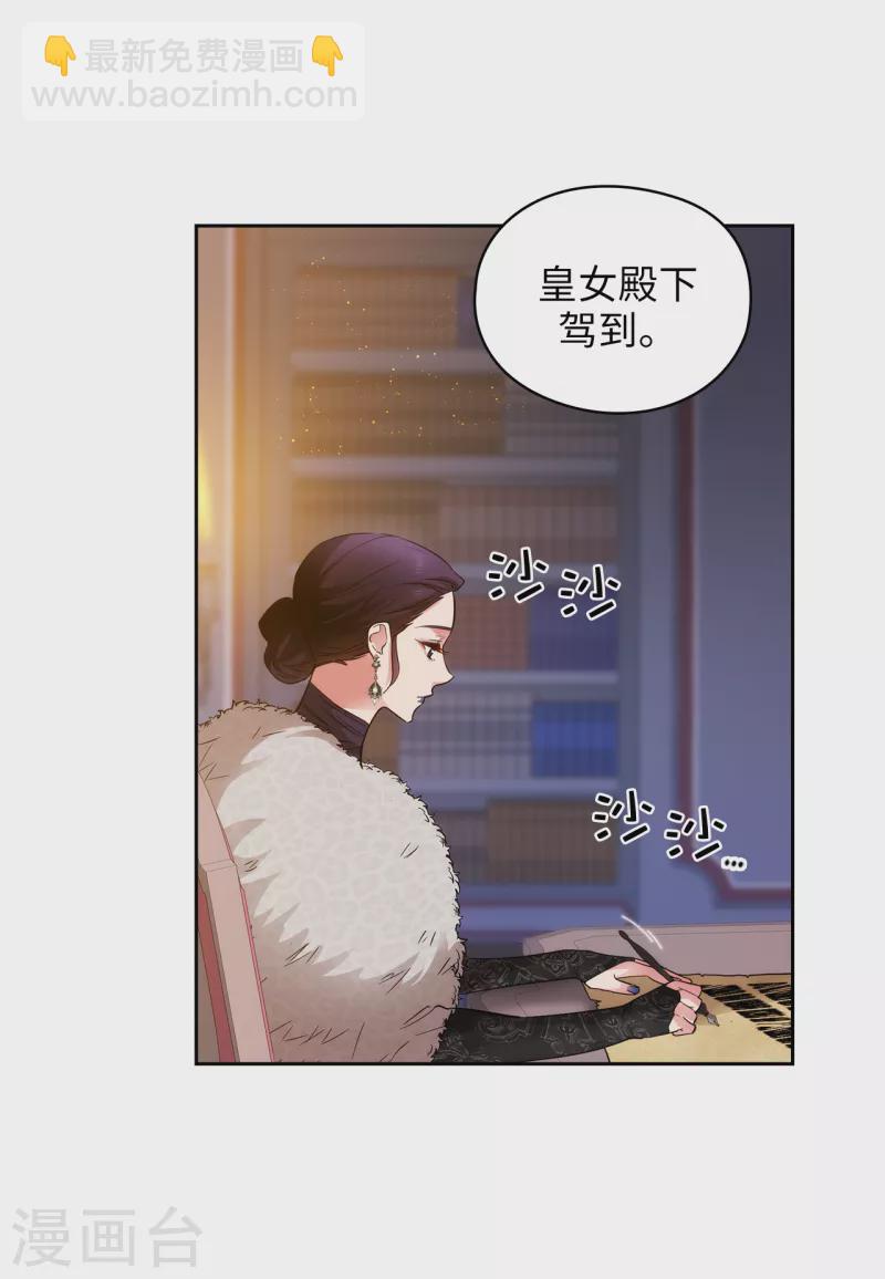 第329话 寻找恶魔碎片的进度13
