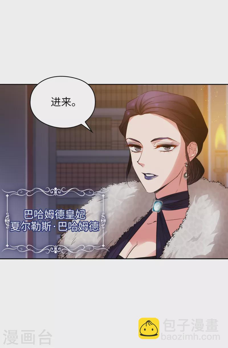 第329话 寻找恶魔碎片的进度14