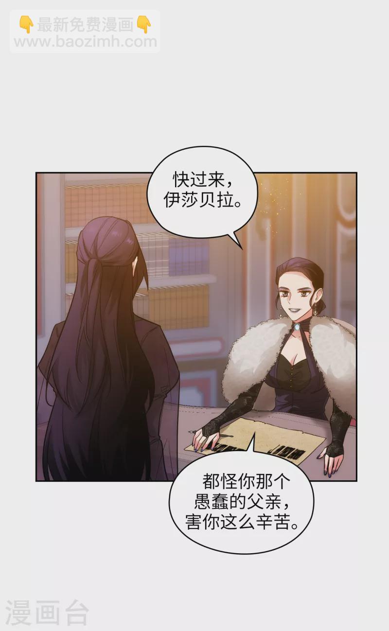 第329话 寻找恶魔碎片的进度16