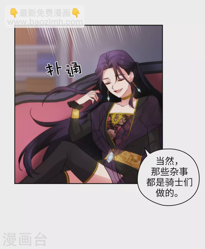 第329话 寻找恶魔碎片的进度18