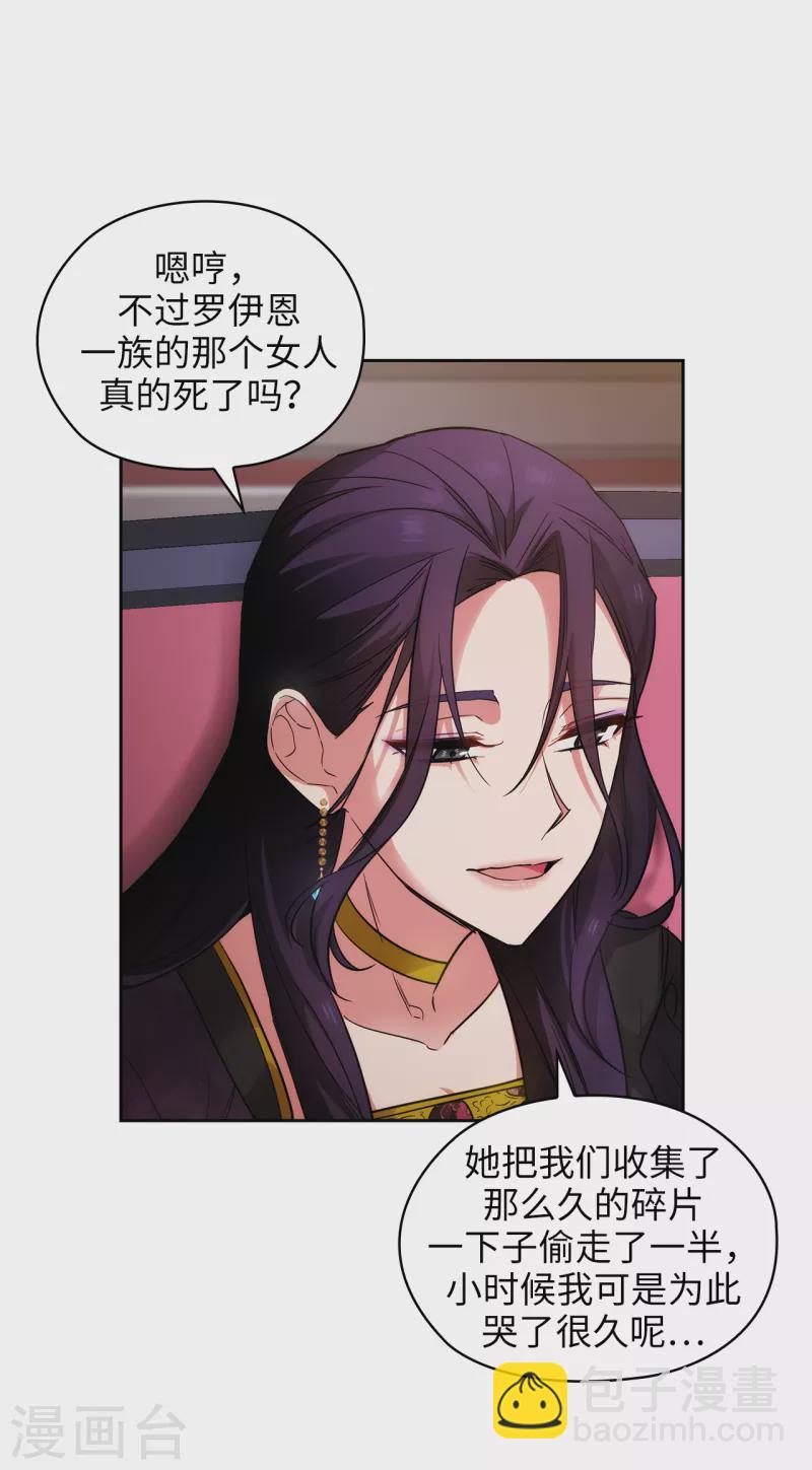 第329话 寻找恶魔碎片的进度19