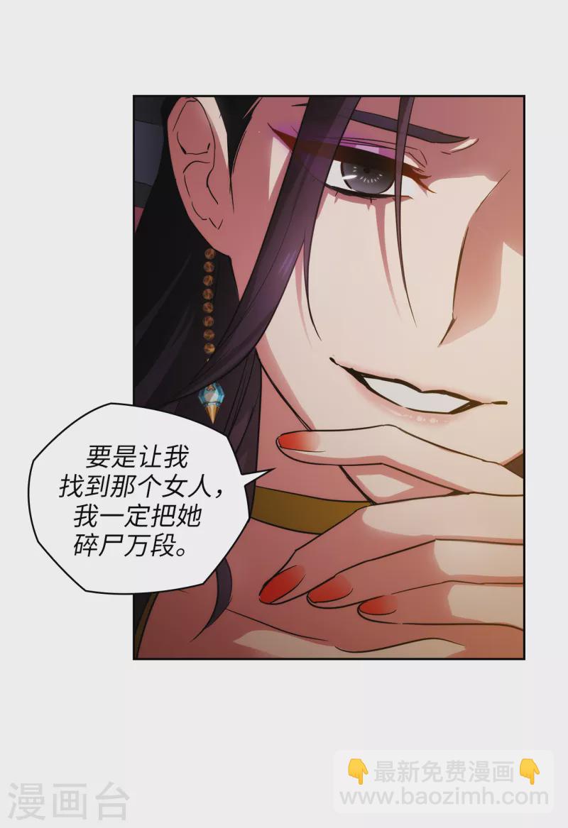 第329话 寻找恶魔碎片的进度20