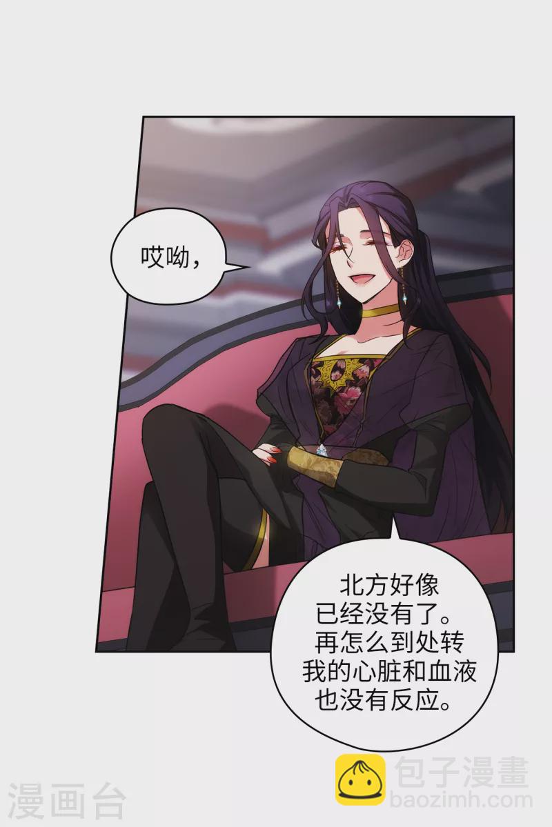 第329话 寻找恶魔碎片的进度22