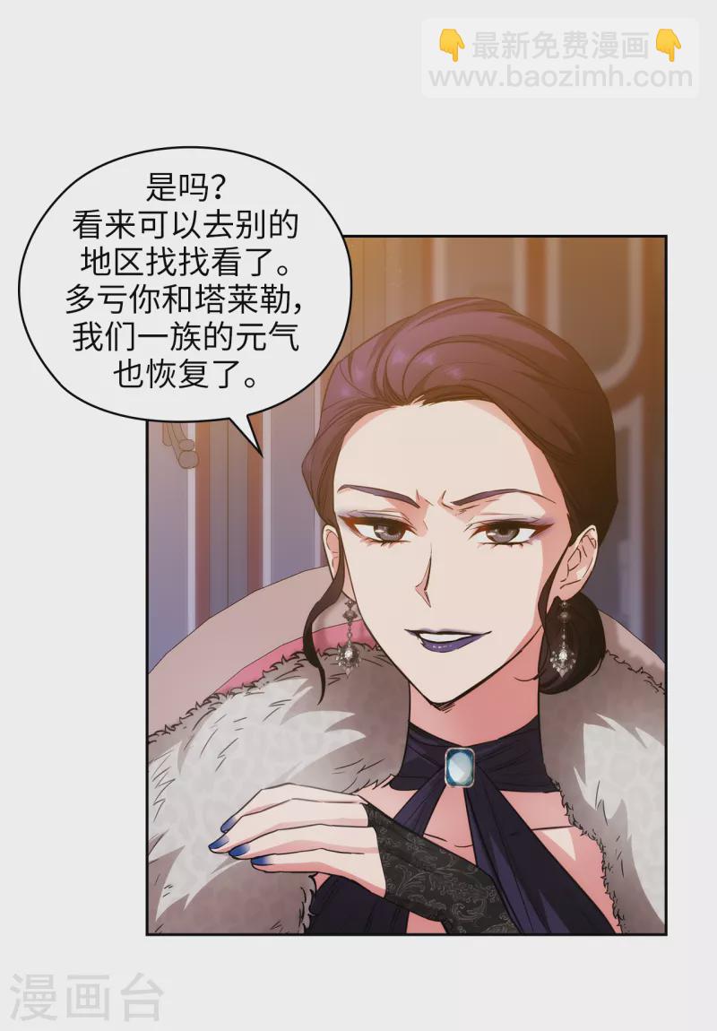 第329话 寻找恶魔碎片的进度23