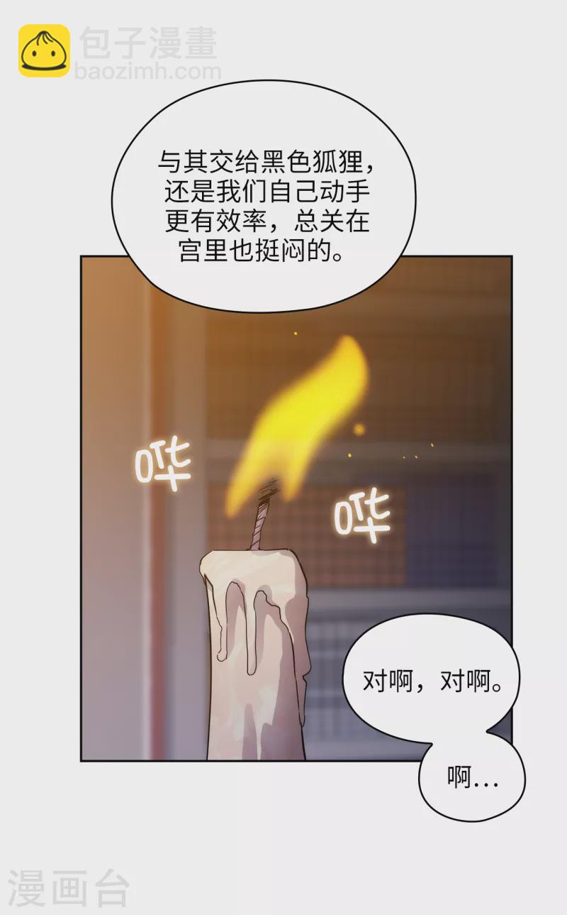 第329话 寻找恶魔碎片的进度24