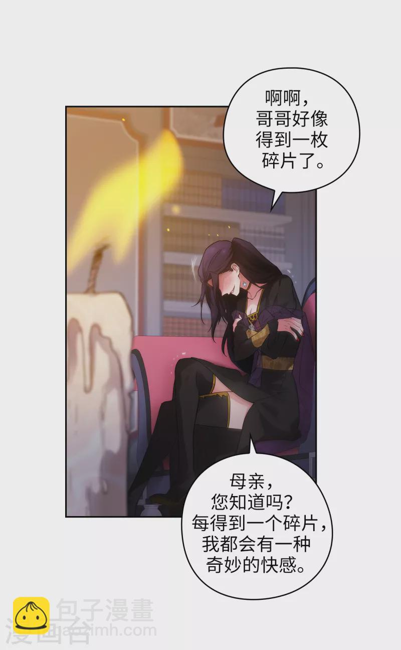 第329话 寻找恶魔碎片的进度25