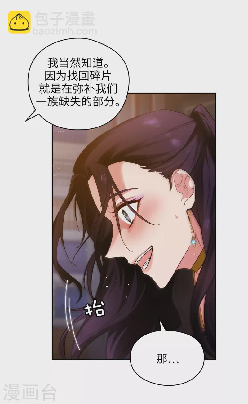 第329话 寻找恶魔碎片的进度26