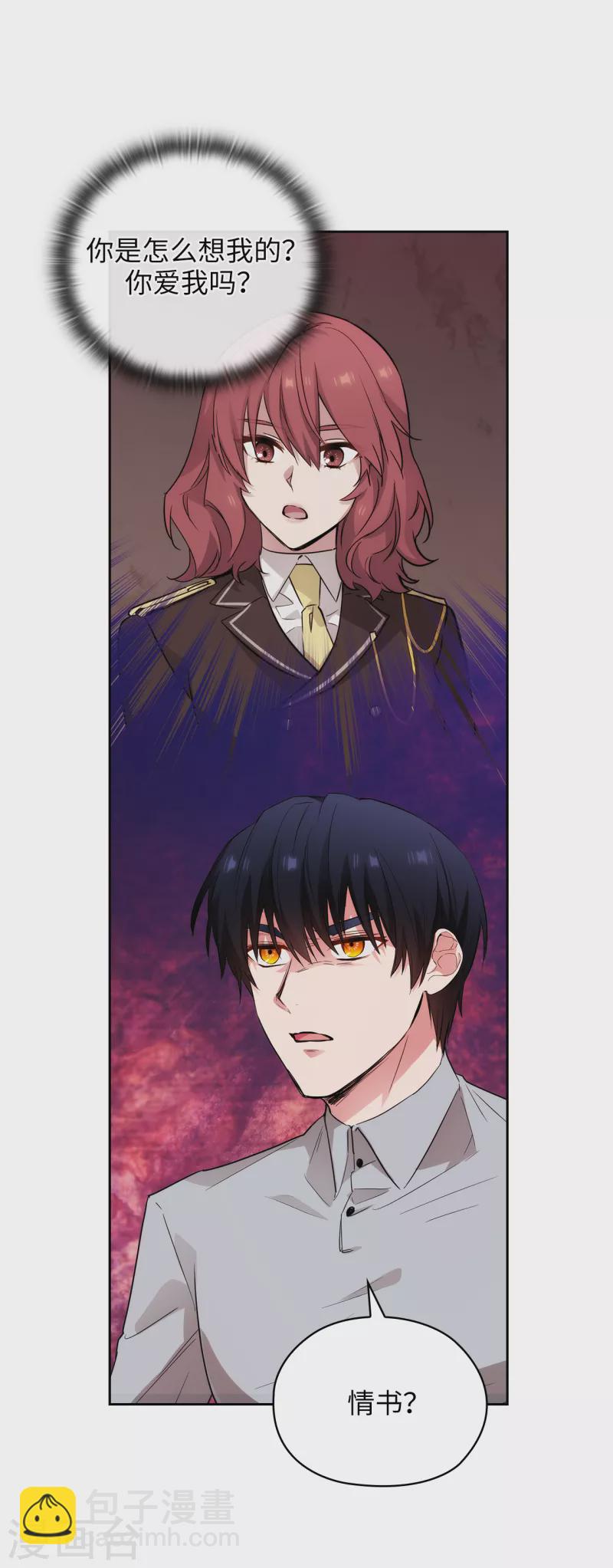 第329话 寻找恶魔碎片的进度3