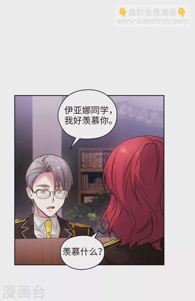 第329话 寻找恶魔碎片的进度33
