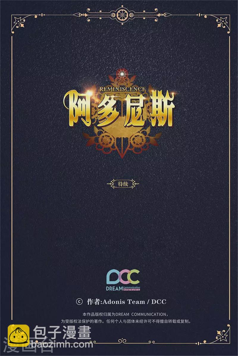 第329话 寻找恶魔碎片的进度34