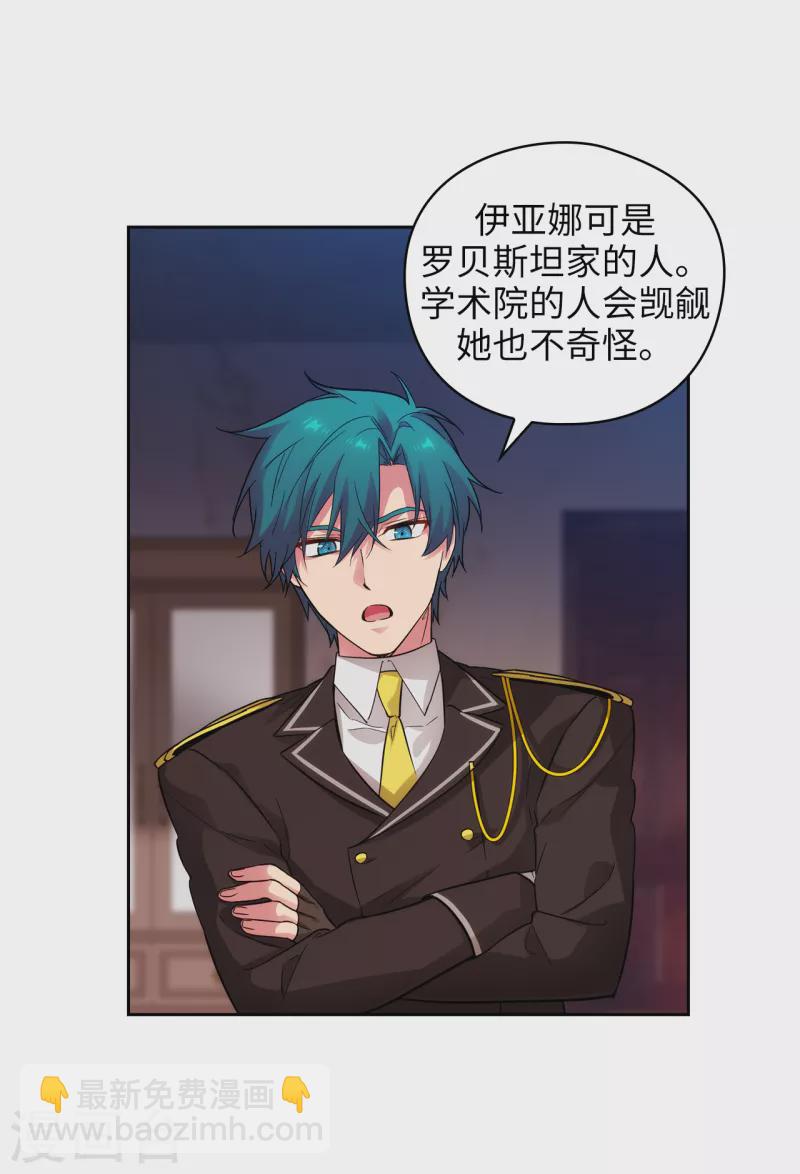 第329话 寻找恶魔碎片的进度4