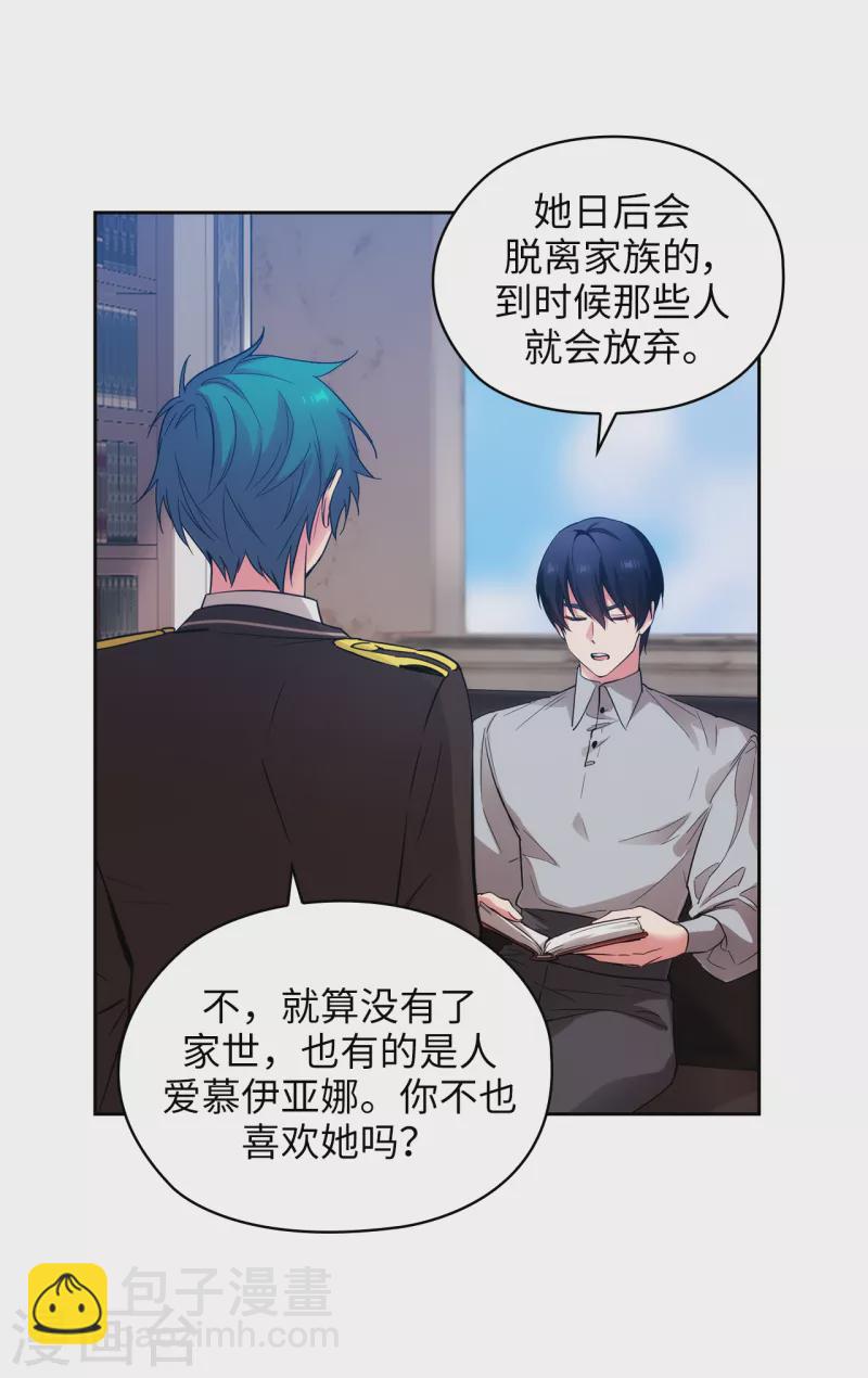 第329话 寻找恶魔碎片的进度5