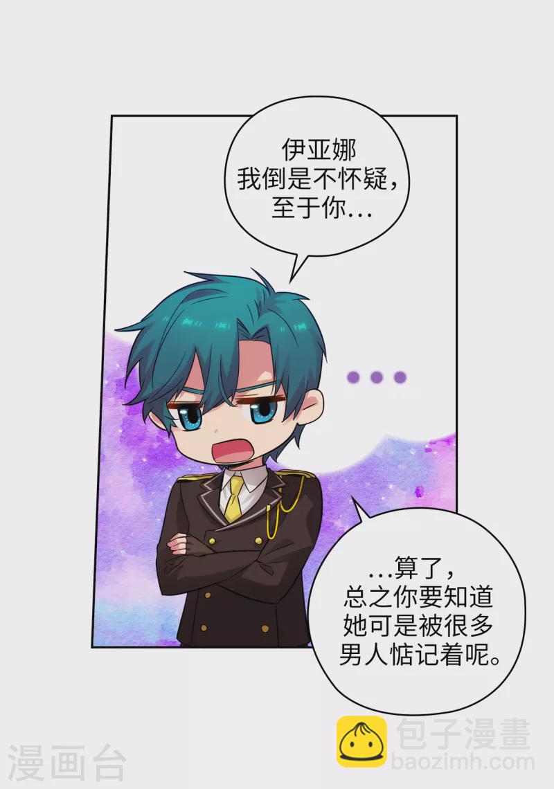 第329话 寻找恶魔碎片的进度7
