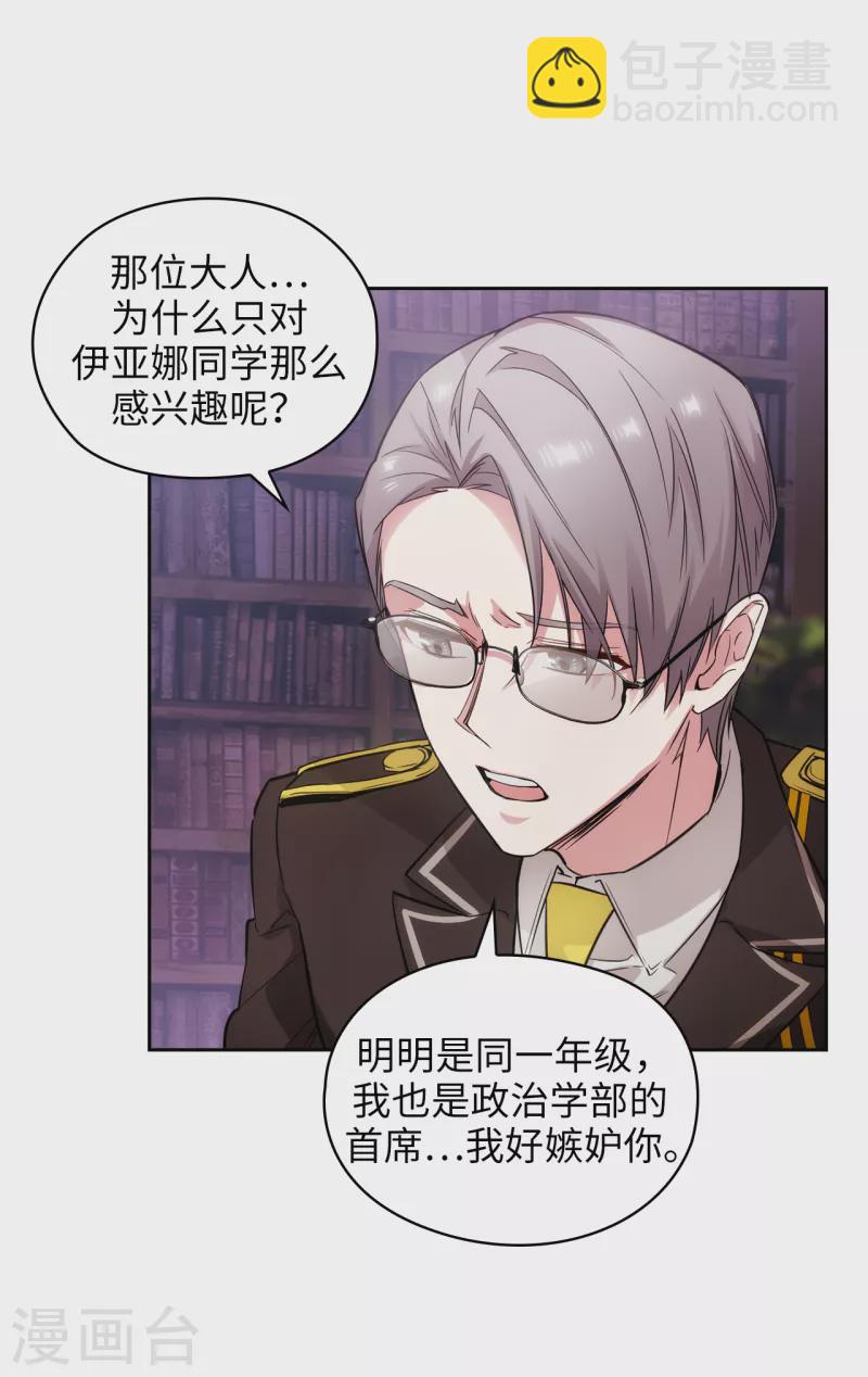 第330话 跟随艾尔哈德的原因1