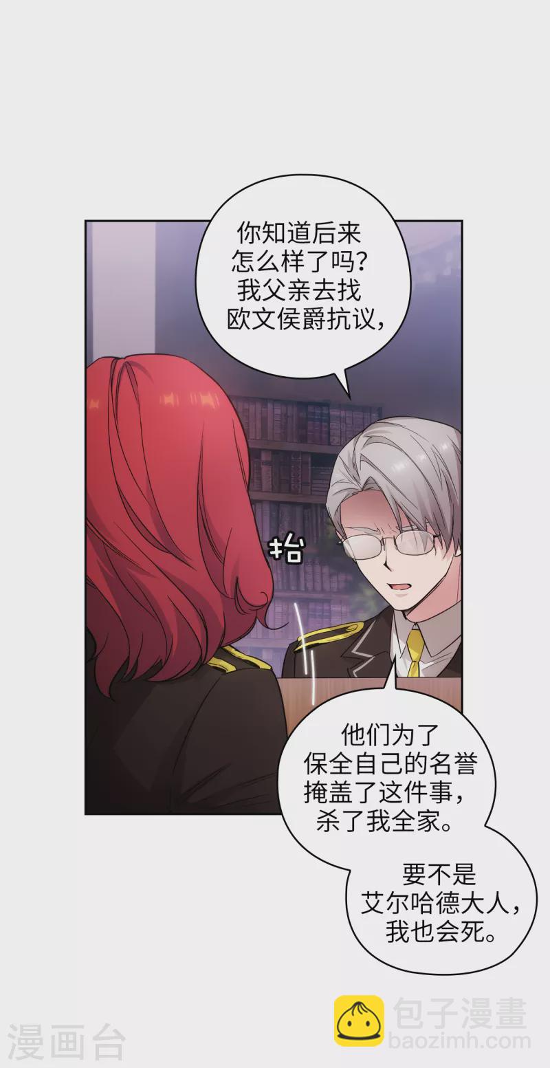 第330话 跟随艾尔哈德的原因11