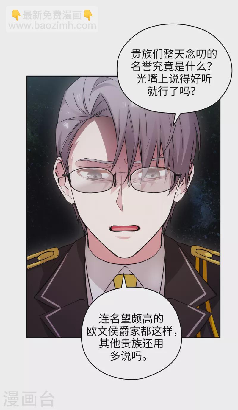 第330话 跟随艾尔哈德的原因12
