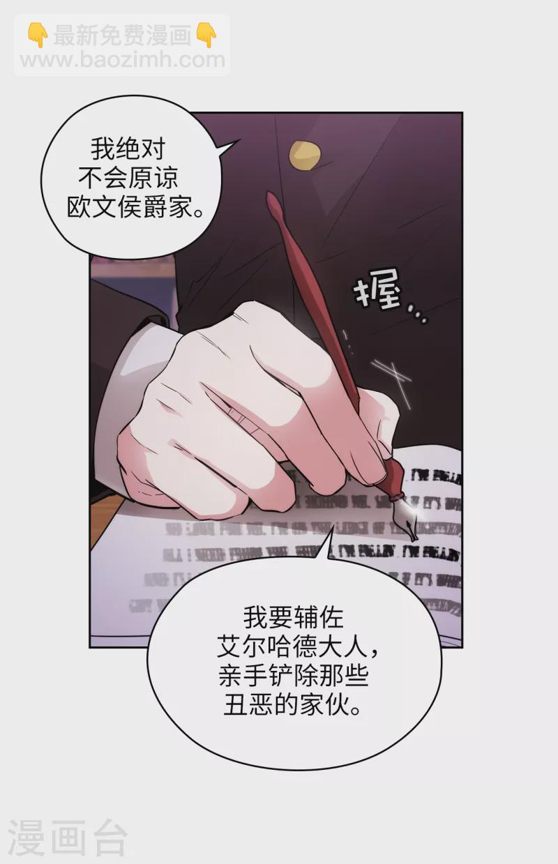 第330话 跟随艾尔哈德的原因13