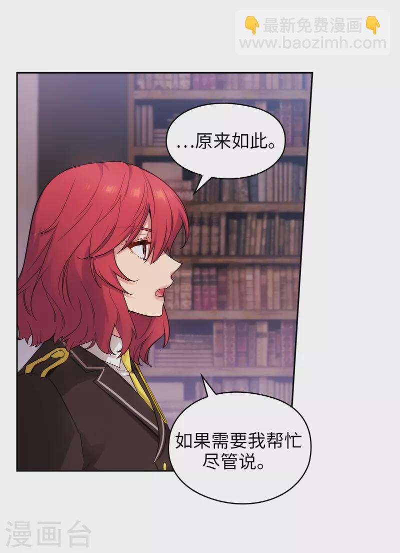 第330话 跟随艾尔哈德的原因14