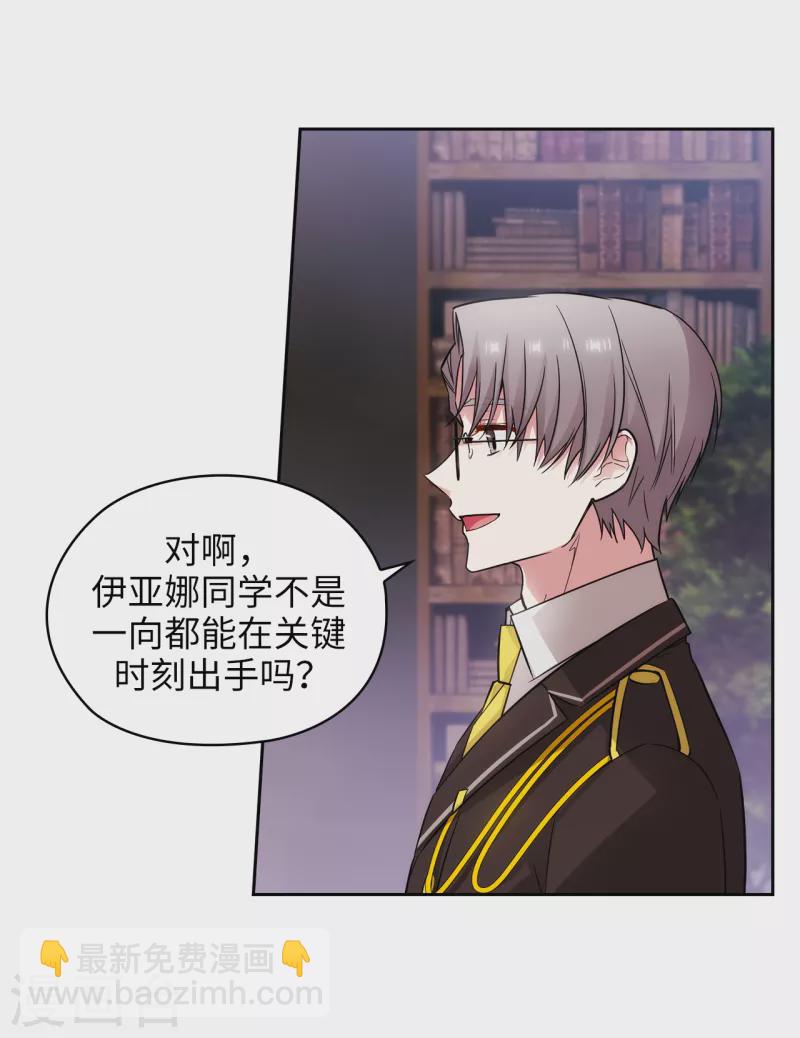 第330话 跟随艾尔哈德的原因15