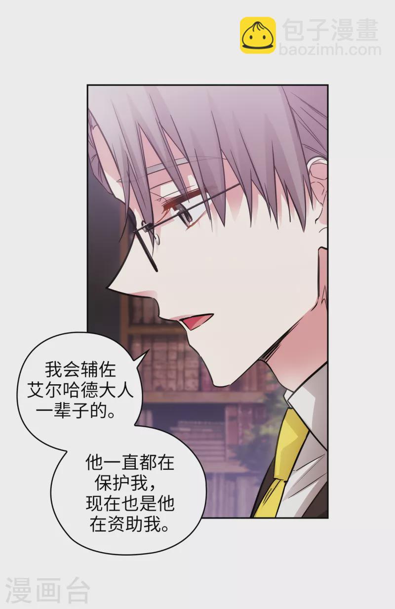 第330话 跟随艾尔哈德的原因16