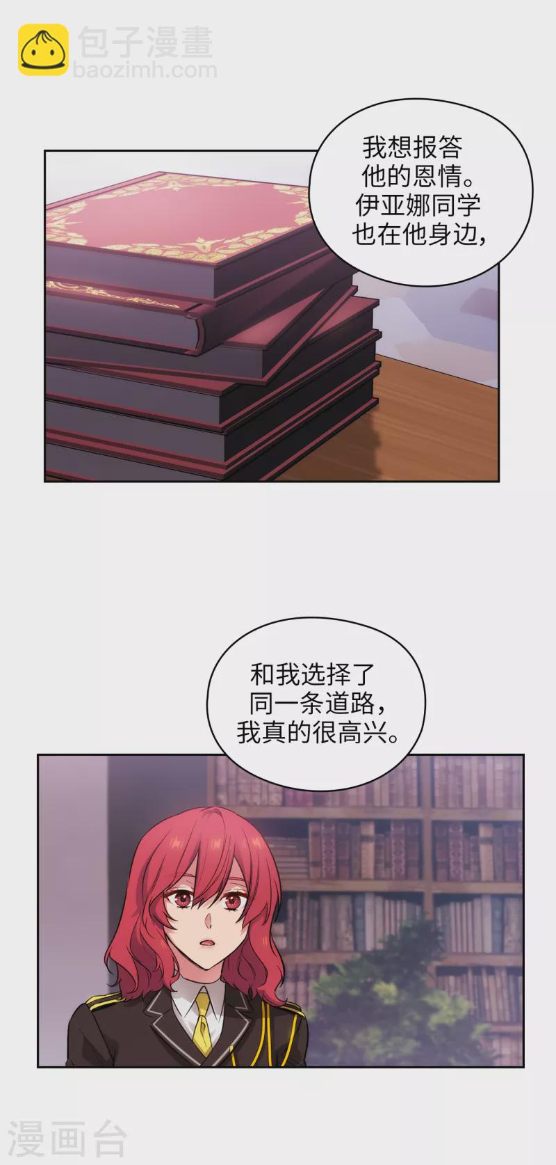 第330话 跟随艾尔哈德的原因17