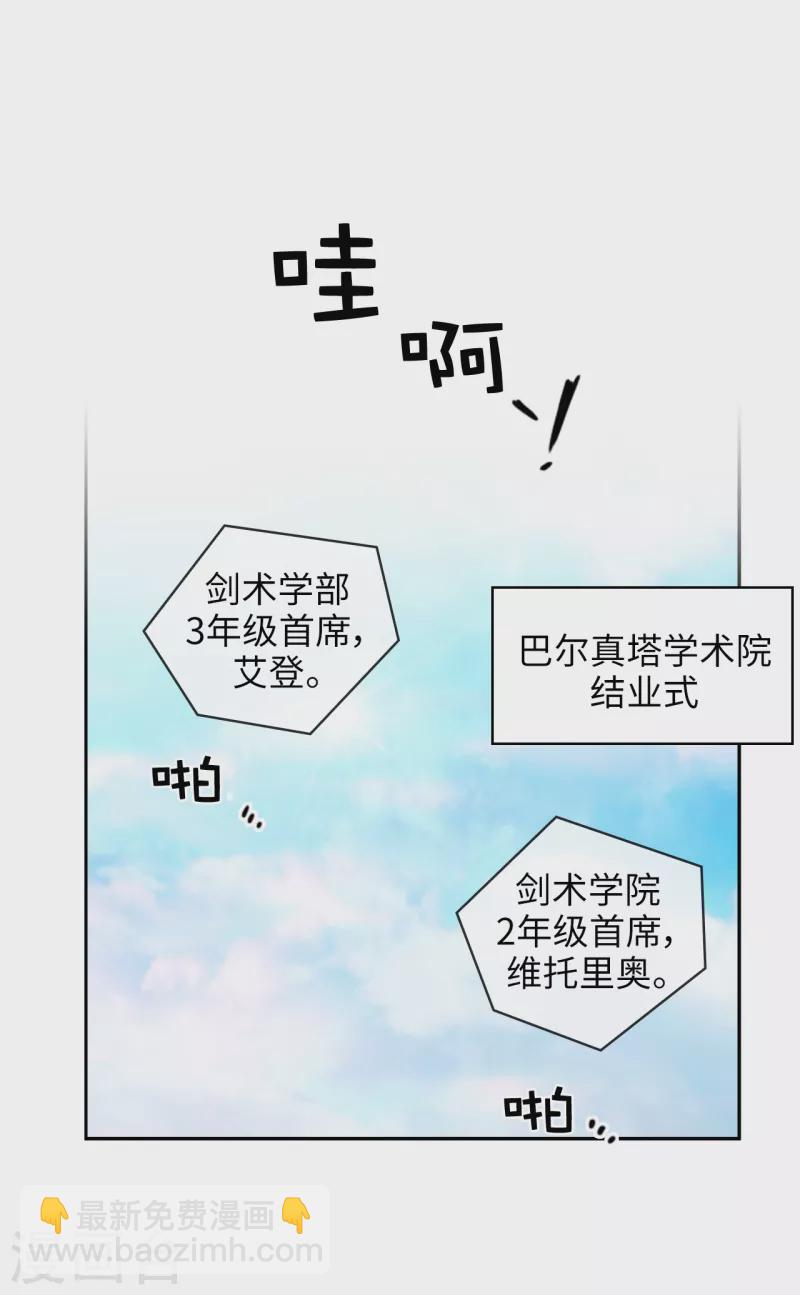 第330话 跟随艾尔哈德的原因19