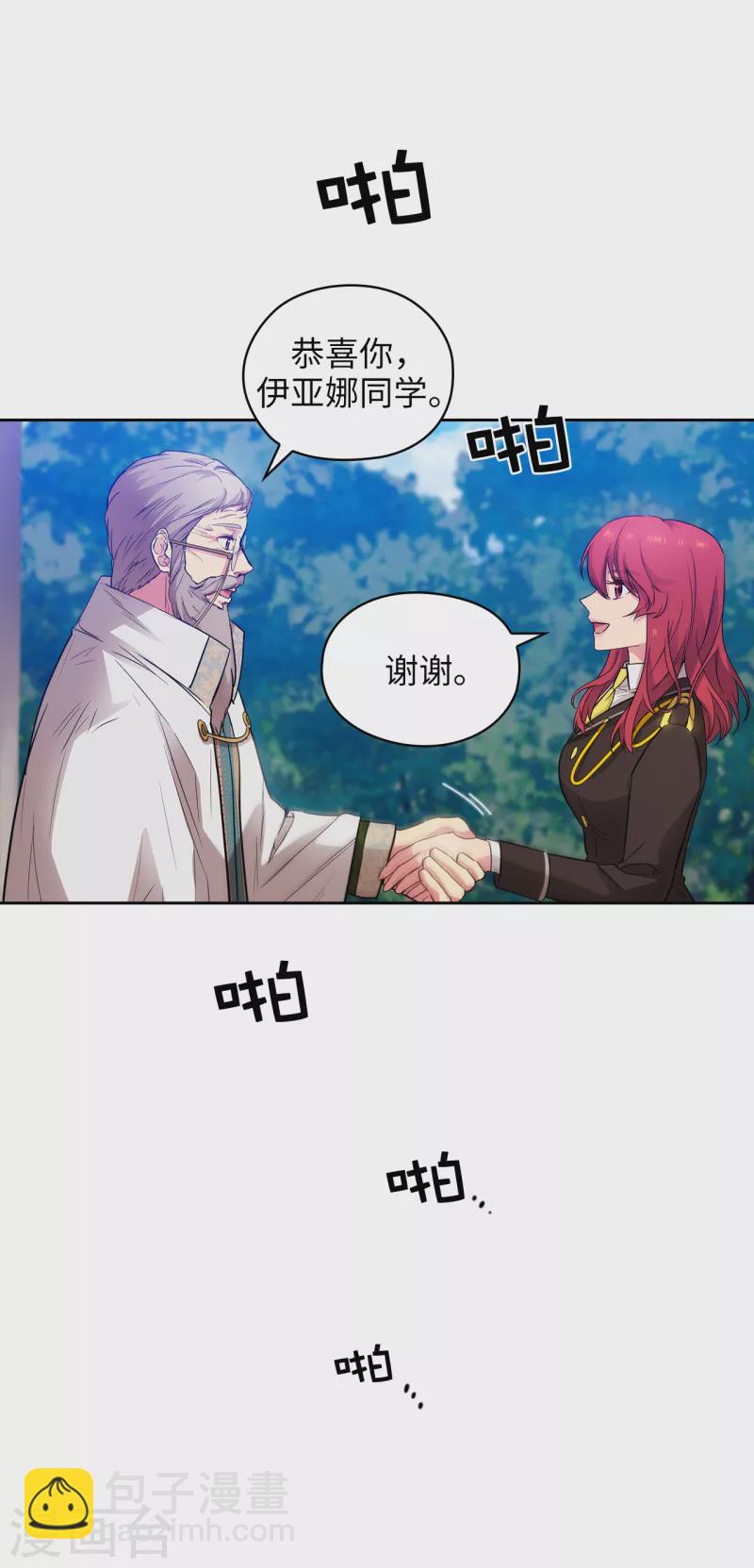 第330话 跟随艾尔哈德的原因22
