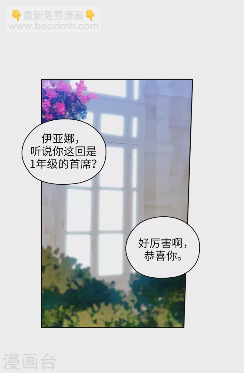 第330话 跟随艾尔哈德的原因23