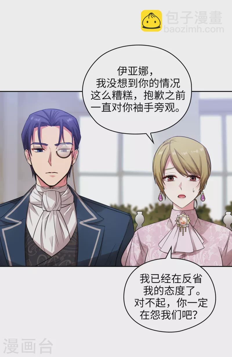 第330话 跟随艾尔哈德的原因25