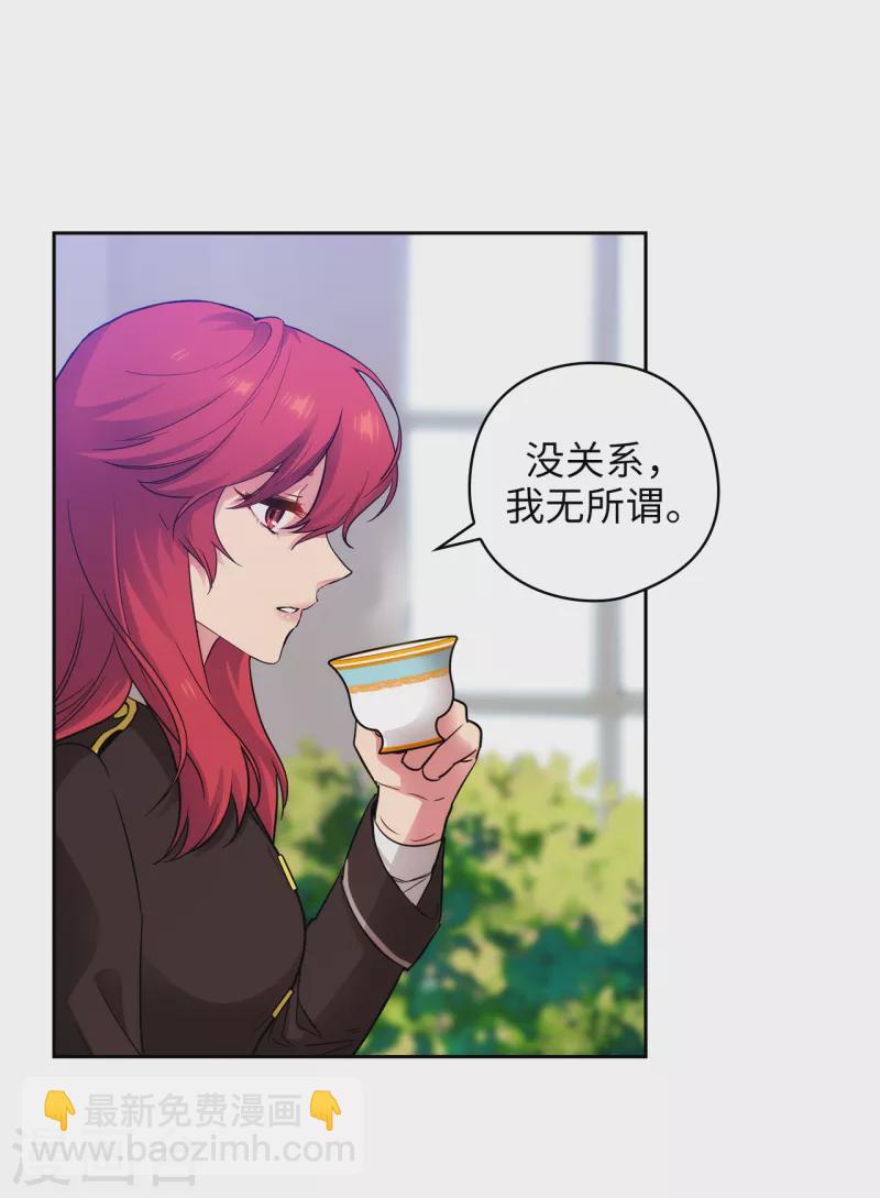 第330话 跟随艾尔哈德的原因26