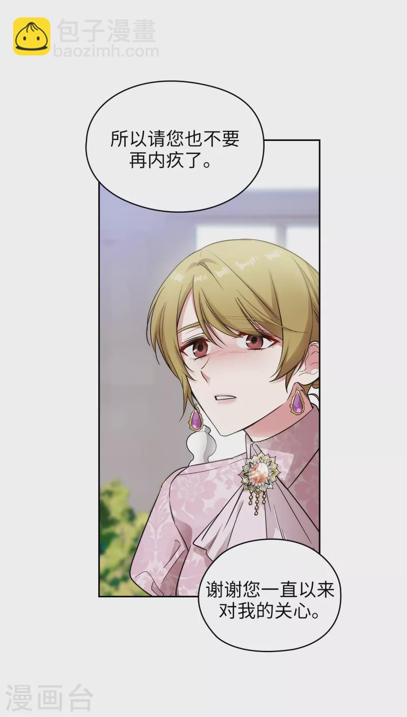 第330话 跟随艾尔哈德的原因29