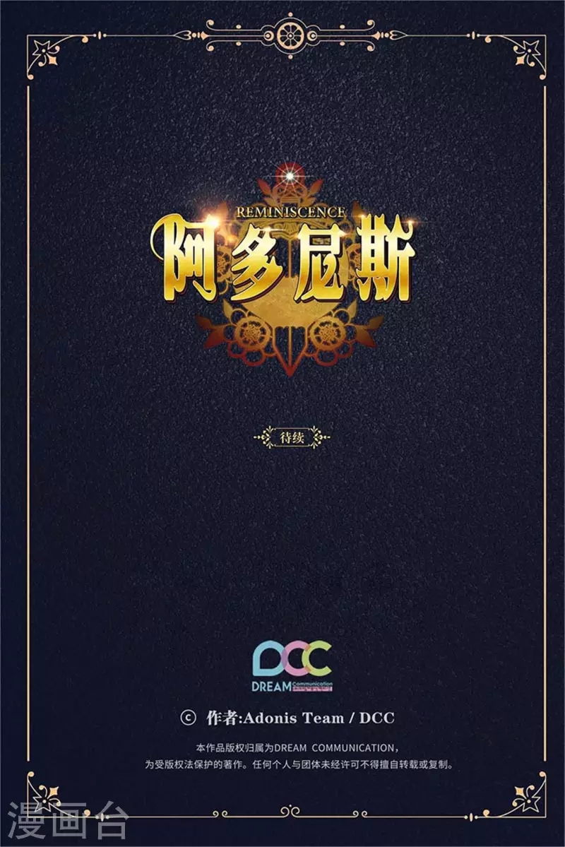 第330话 跟随艾尔哈德的原因34