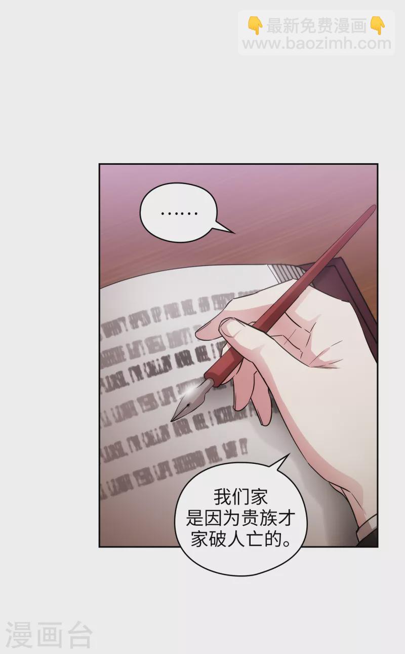 第330话 跟随艾尔哈德的原因5