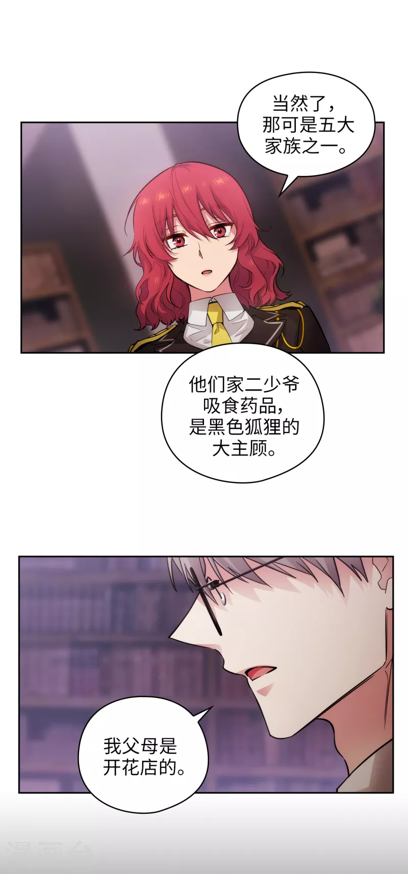 第330话 跟随艾尔哈德的原因7