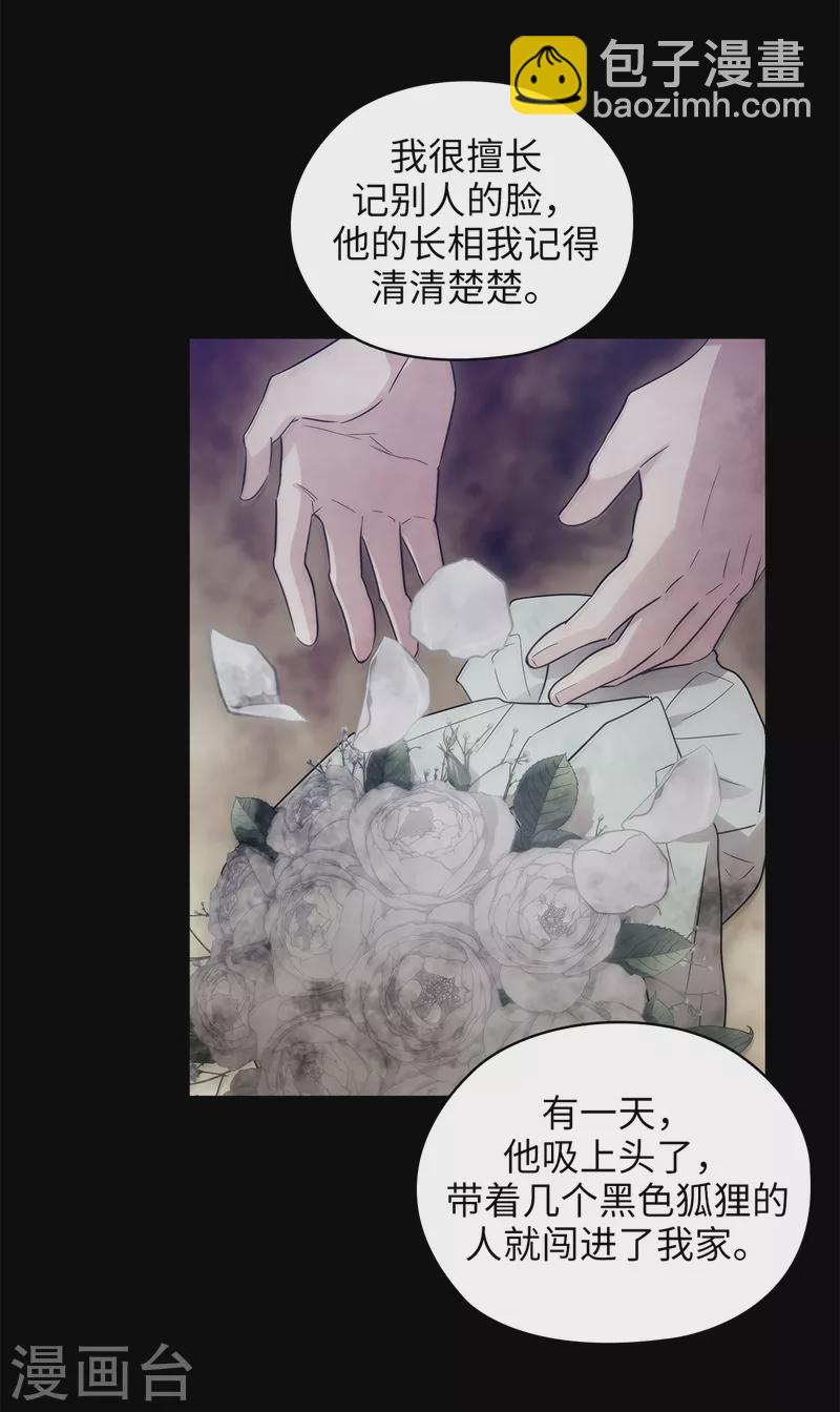 第330话 跟随艾尔哈德的原因9