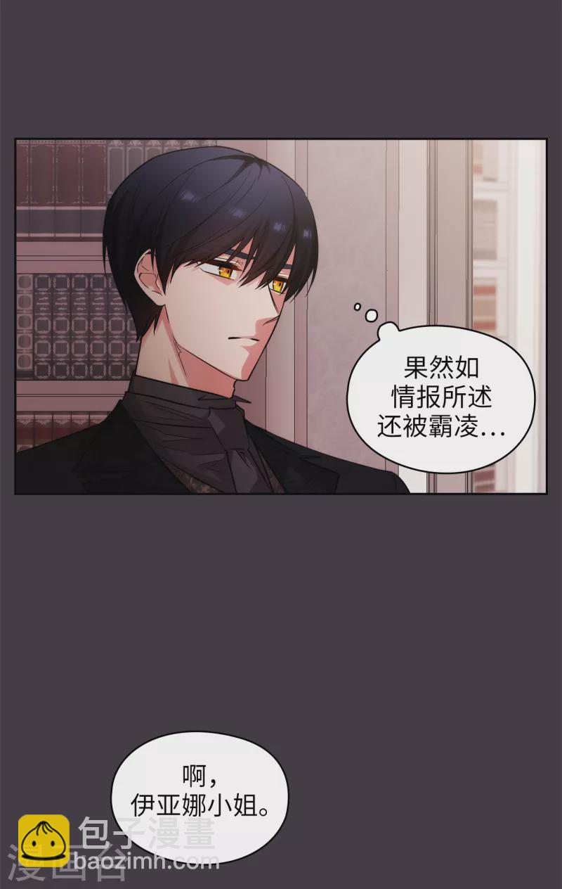 第333话 值得拉拢的盟友伊亚娜18