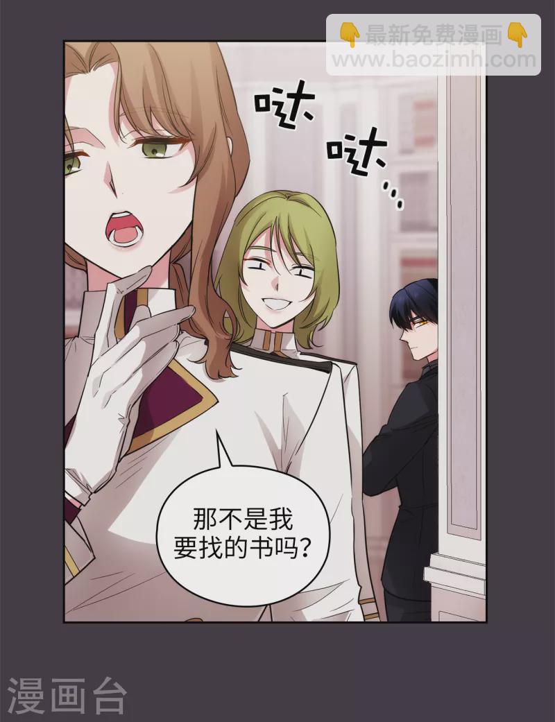 第333话 值得拉拢的盟友伊亚娜9
