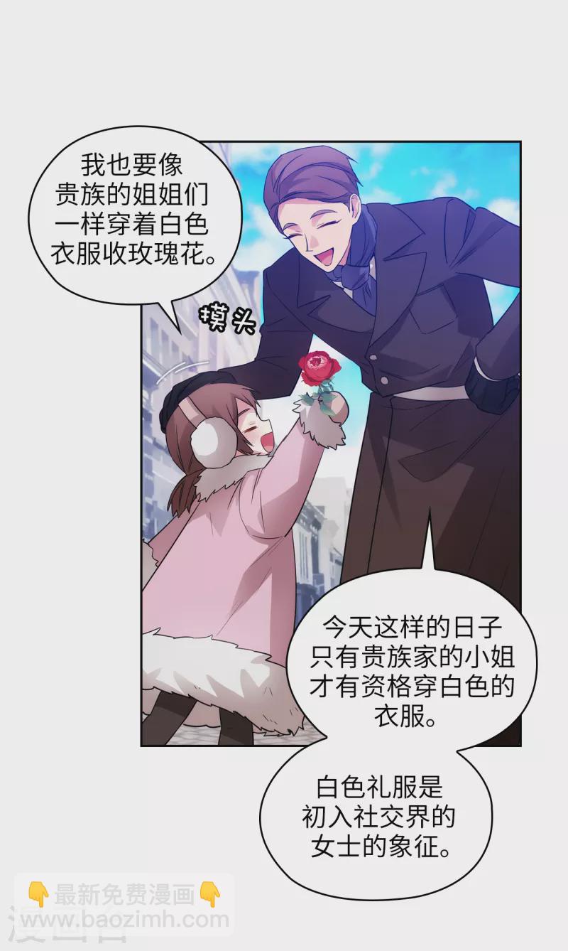 第334话 明明是利用，我却动了心15