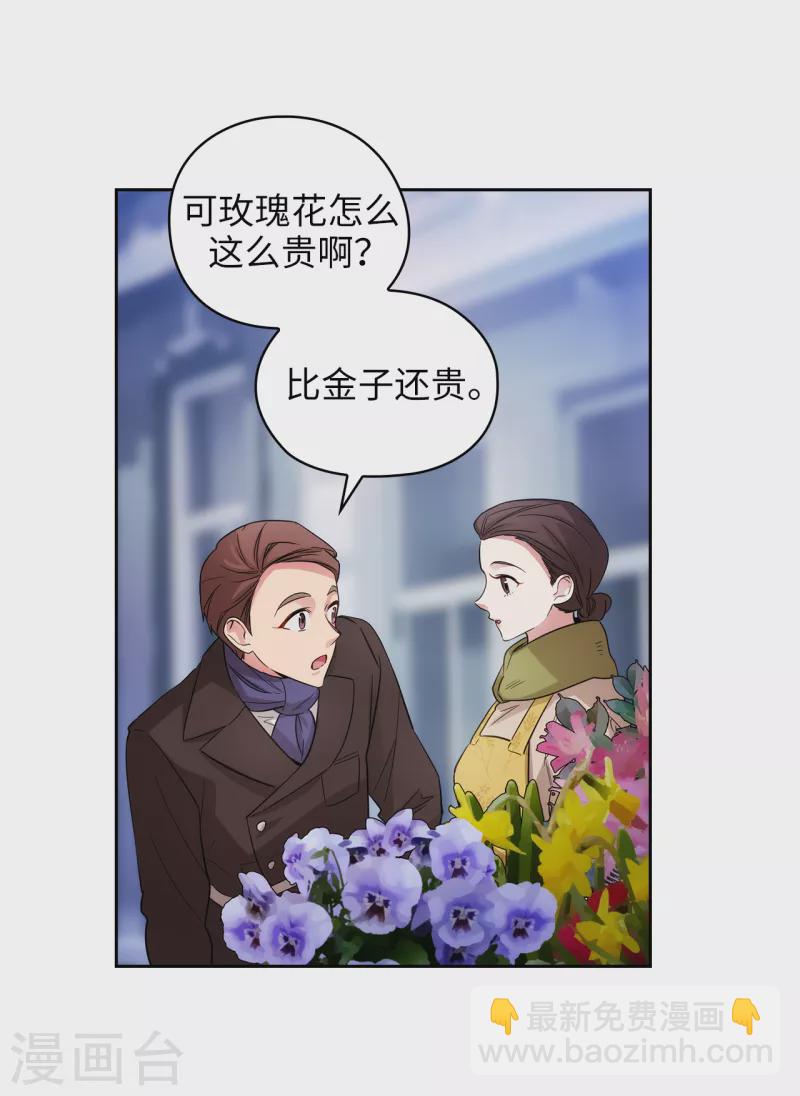 第334话 明明是利用，我却动了心16