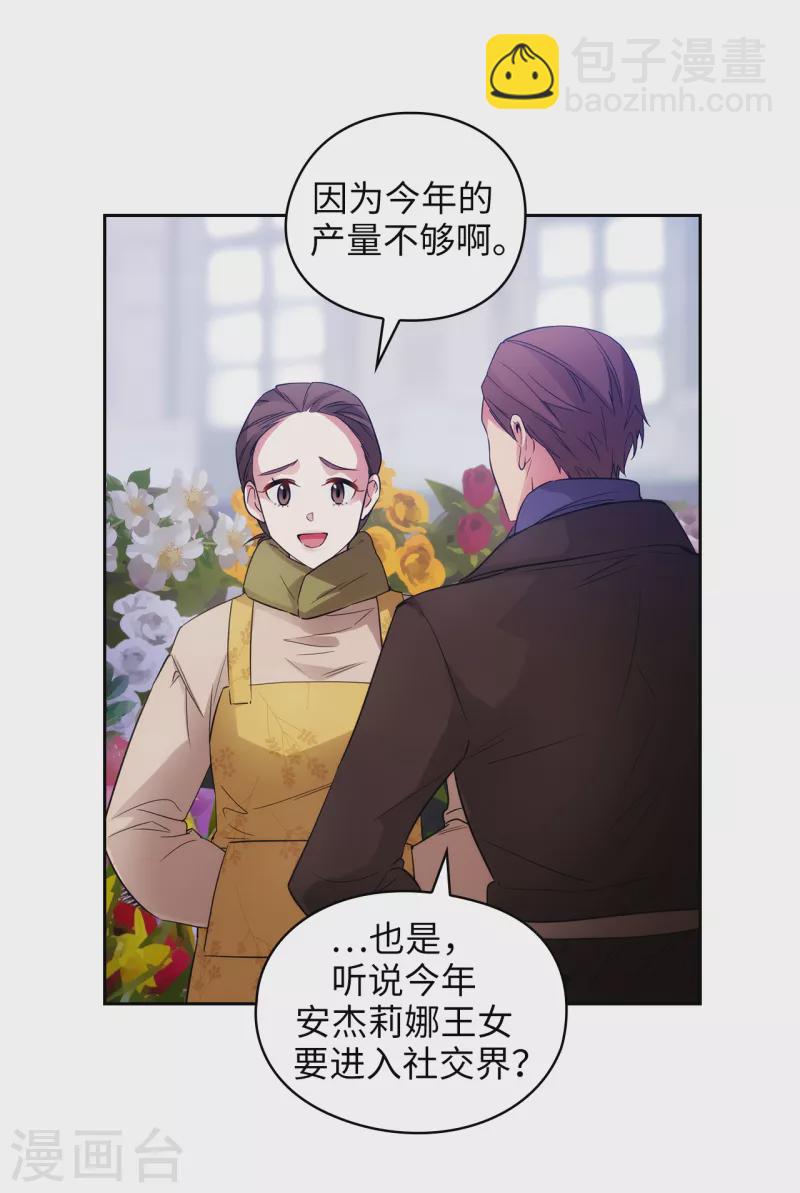 第334话 明明是利用，我却动了心17